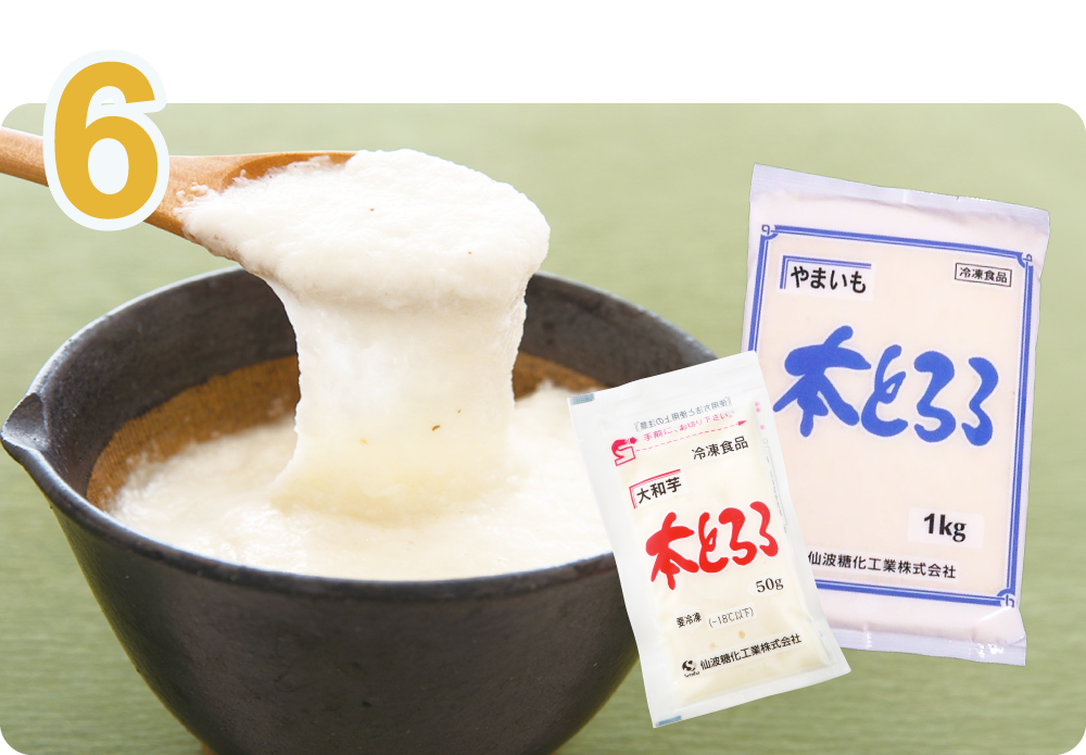 製品