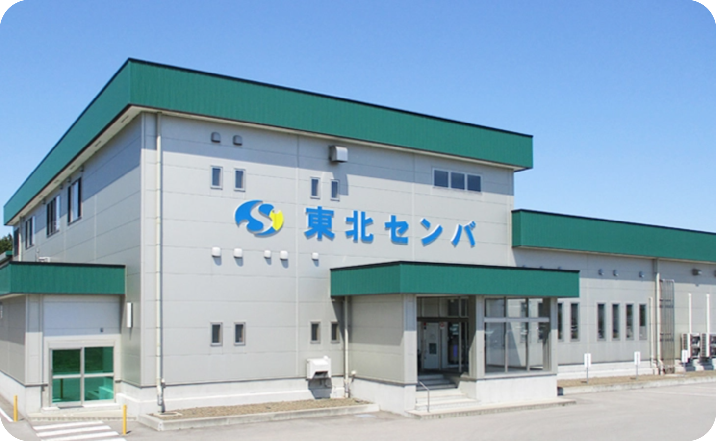 株式会社東北センバ