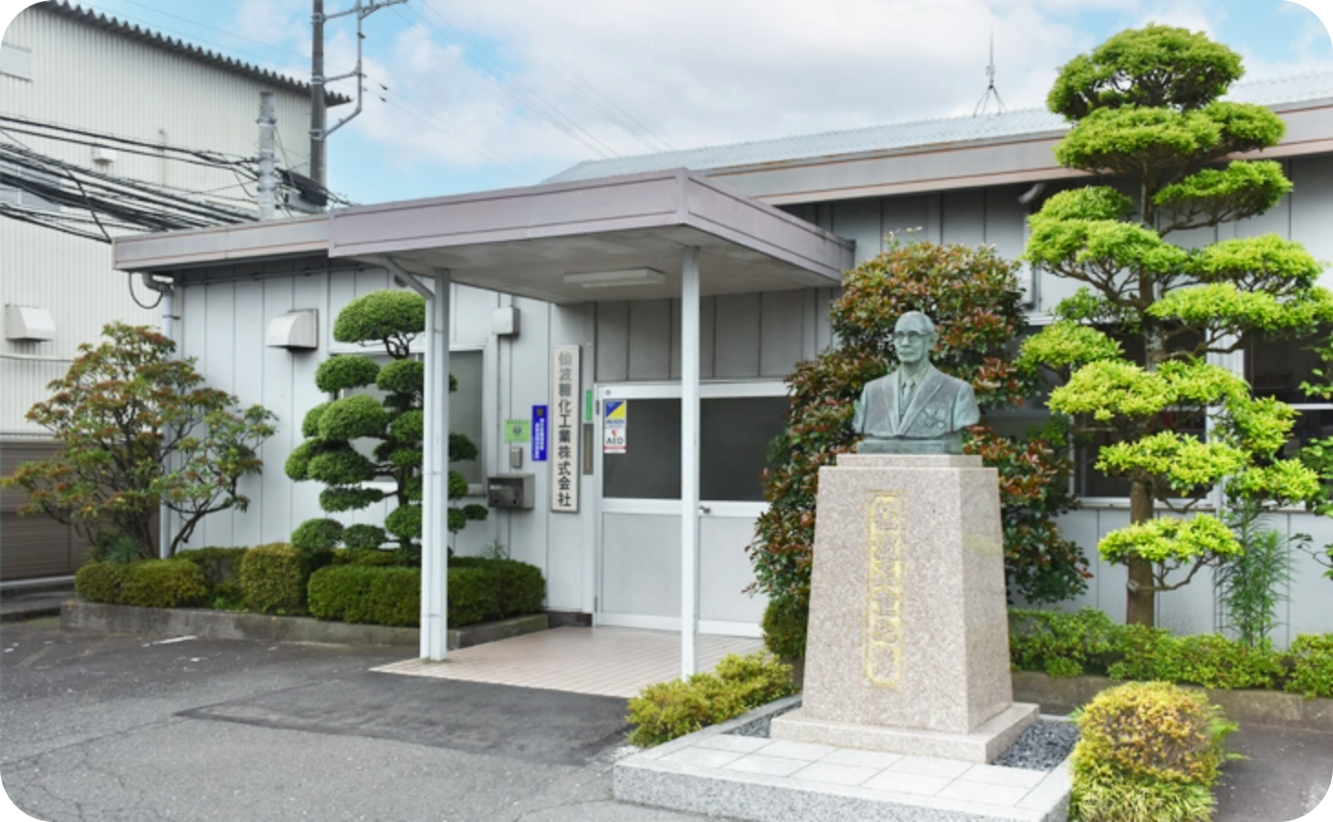 本社
