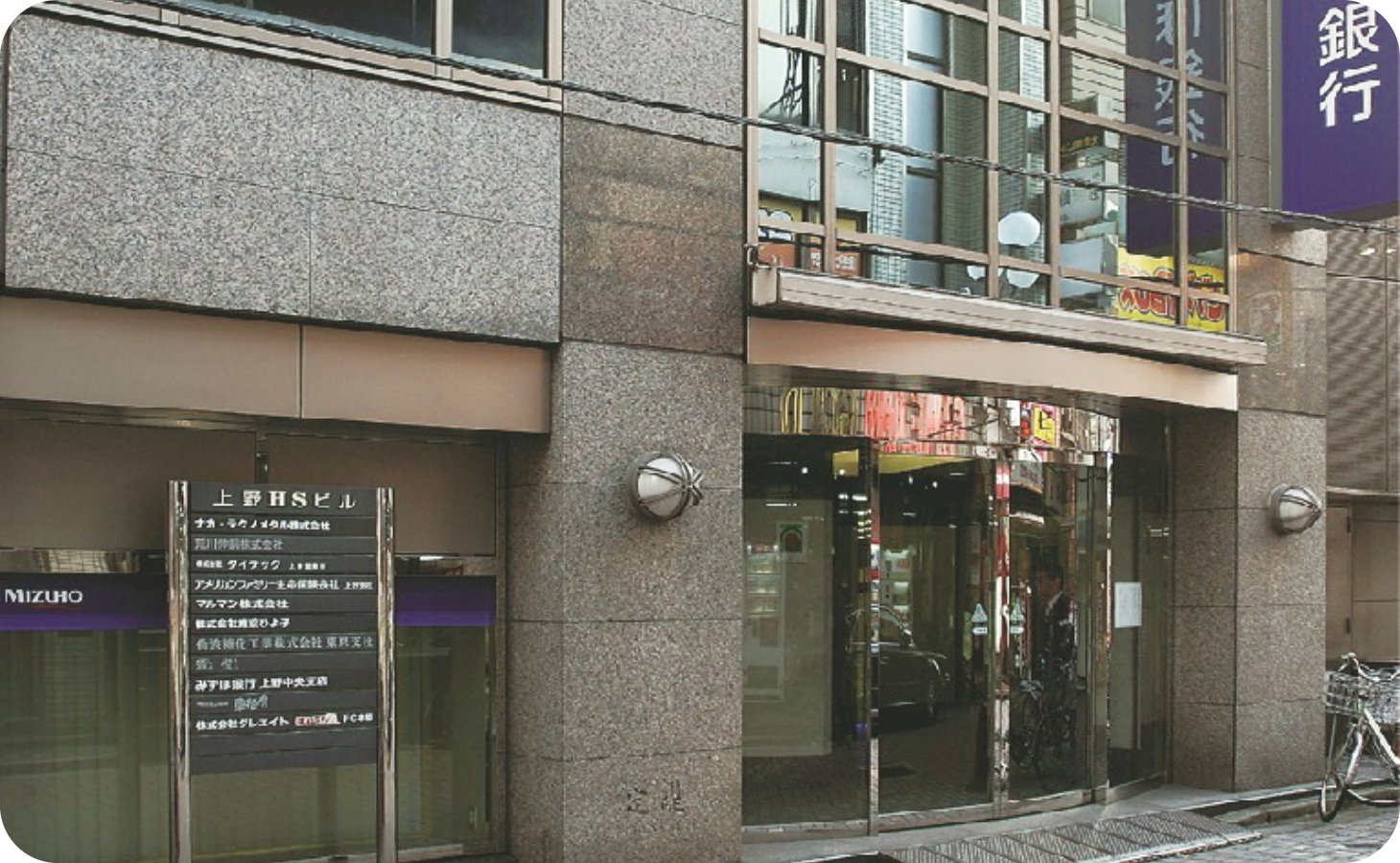 東京支社