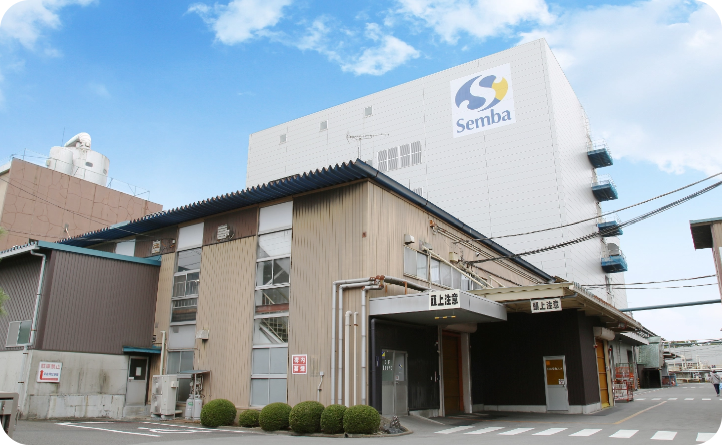 真岡第二工場