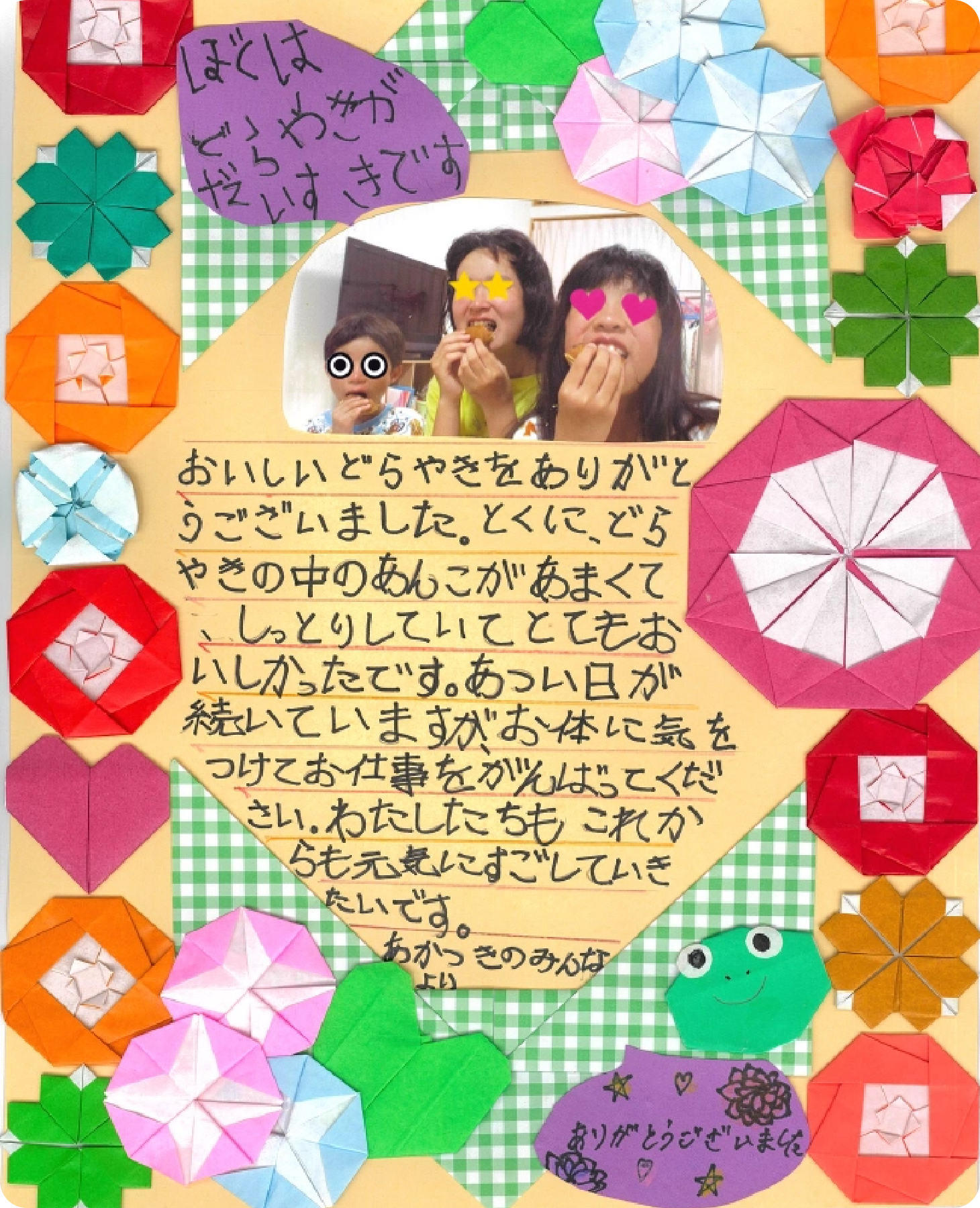 手紙と写真１