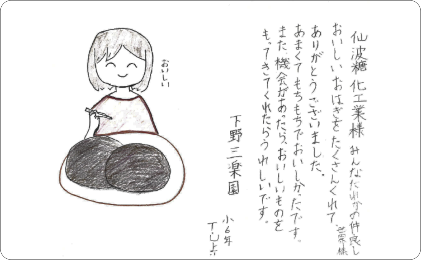 手紙と写真３