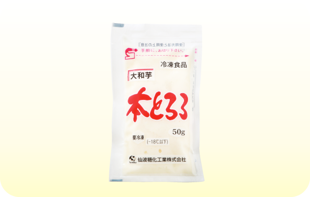 冷凍山芋