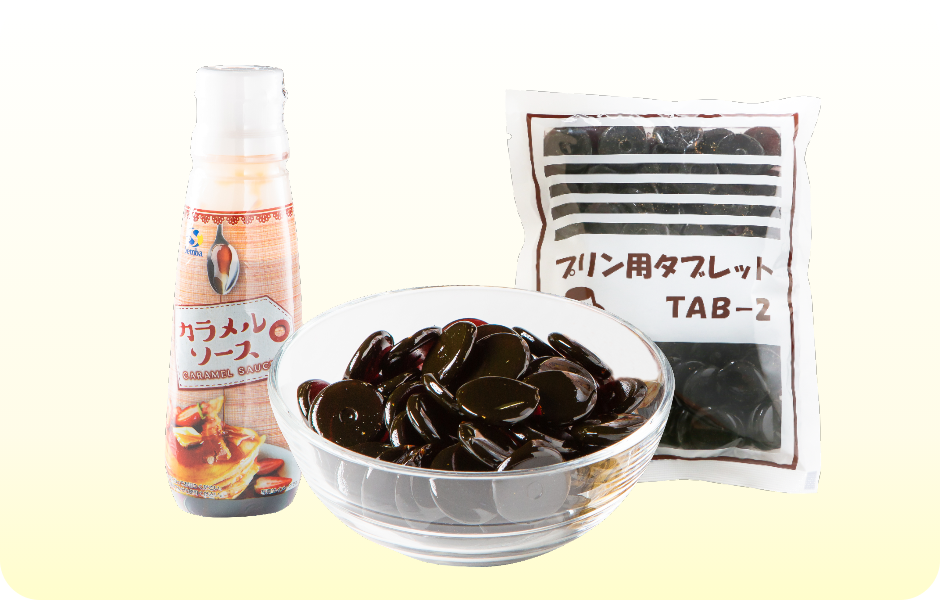 カラメル製品
