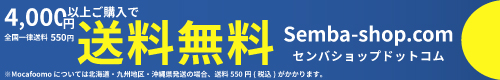 Semba-shop.com